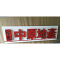LED Plastic Acrylic Channel Letter and Sign